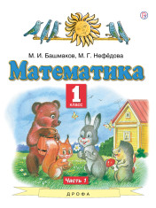 математика