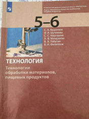 технология