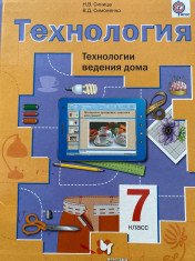 Технология
