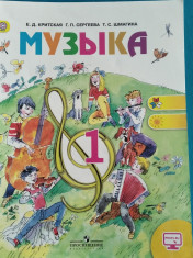 Музыка