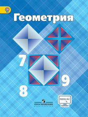 ГЕОМЕТРИЯ
